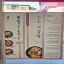 장유시장입구 천혜과일 | [김해/장유-무계동] 밀면과 갈비탕으로 유명한 장유 웨이팅 맛집 &#39;초정육전밀면갈비탕&#39;