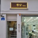황남inn 이미지
