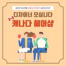 아시아헤어샵 이미지