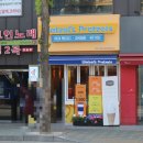 웻즐스프레즐