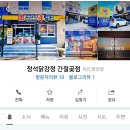 정석닭강정 간절곶점 이미지