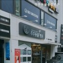 주주종합동물병원 - 청주시 청원구 공항로 102 | 주주종합동물병원