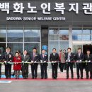 태안노인복지관 이미지