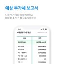 도안세무회계 이미지