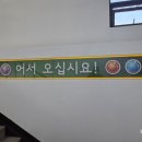 우리동네당구장 이미지