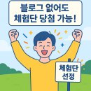 클립시스템 | 강남맛집 클립 체험단 후기 초보도 쉽게 참여하는 방법 공개!