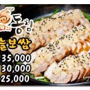 가장맛있는족발과의동침 이미지