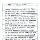 송영길 옥중 서신 : 이재명 후보 지지 선언 이미지