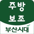 당감동 동원횟집 이미지