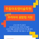 꿈키움미술학원