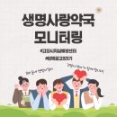 생명사랑약국 | [고양시자살예방센터 청년서포터즈 3기] 생명사랑약국 모니터링 후기