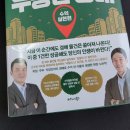 부동산 공경매 실전투자 이미지