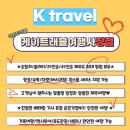 더케이트래블 이미지