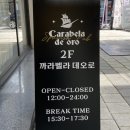 광주 동명동 분위기 좋은 파스타 맛집 : 까라벨라 데오로