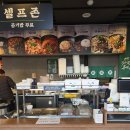 성안로 | 강동역 근처 짜장면 짬뽕 중국집 보배반점 길동점 후기