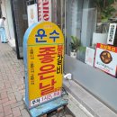 교동운수 이미지