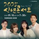 신년콘서트 이미지
