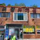 새포항주유소 이미지