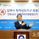 국제투자개발