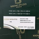 꽁스튜디오