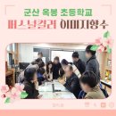 옥봉초등학교 이미지