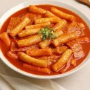 치즈 떡볶이 황금레시피 가래떡 배떡 로제떡볶이 레시피 재료 이미지