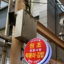 다이소대구방촌시장점 | 대구 방촌시장 원조떡볶이, 방떡 놀면뭐하니 맛집 솔직후기