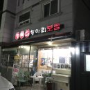 항아리 보쌈 이미지