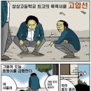 한수위 이미지