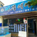 술이야기 - 중구 퇴계로88길 20 | [안산 본오동]신 어부이야기 내돈내산 후기｜꽃게탕에 자연산 광어막회까지 술이 술술 들어가는 포차