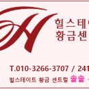 솔솔공인중개사사무소 이미지