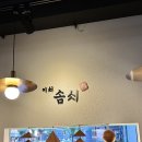 전씨솜씨 이미지