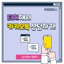 삼성영어부용학원