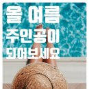 점핑도전다이어트