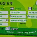 스카이라인루지통영 이미지