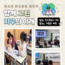 도현초등학교 이미지