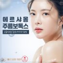 에르샤몽의원 이미지