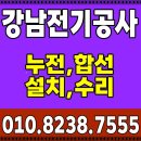 구로 전기공사 배선 공사 비용 절감하는 방법