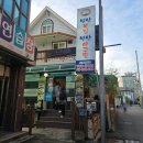 별난복집 이미지