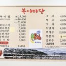 북어마당 이미지