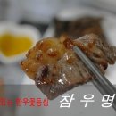 한우쇼핑몰 추천 + 반값한우 참우명가 한우꽃등심 입에서 살살~ 녹네