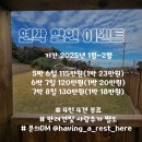 쉬어가는곳 이미지