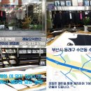 매탄2동 199-33~매탄2동 199-28 | 바우어파인트 게뉴트레인 8세대 올림픽 NBA 독점공급