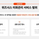 미화가구