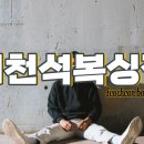 이천석 서천 복싱짐 이미지