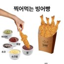 붕어빵세상