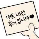 보석장 | 강동구 명일동 즉석 짜장떡볶이 동네 맛집, 꾸러기분식 포장 후기