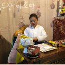 면목동-202 | 면목동 점집 백두산 예호당 정보안내