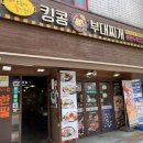 킹콩부대찌개역곡점 이미지