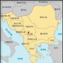 차니빌 | 코소보(Kosovo)ㅡ수도. 프리슈티나(Priština)ㅡ코소보라는 나라를 아십니까? 미지의 세계에서 마주한...
